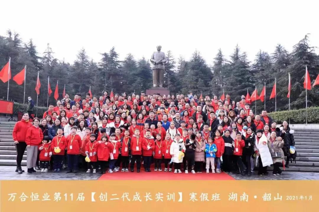 孩子為誰學(xué)，為什么學(xué)比學(xué)什么更重要！<創(chuàng)二代領(lǐng)袖>暑期訓(xùn)練營七月走進(jìn)歷史名城，紅色之城——貴州遵義！