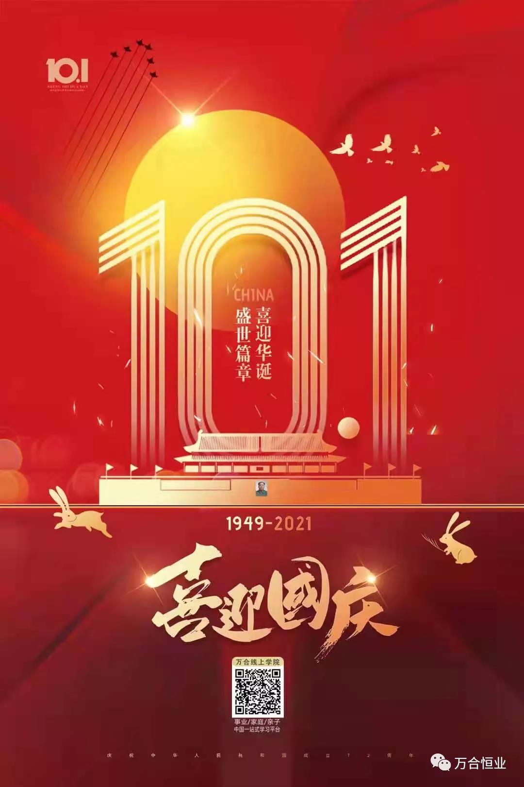 我愛(ài)你，中國(guó)！