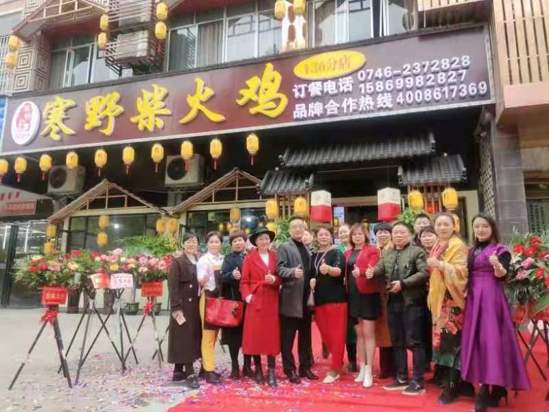 萬(wàn)合恒業(yè)恭賀寒野永州136分店盛大開(kāi)業(yè)！