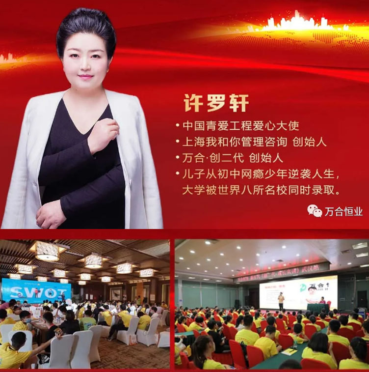 2021年12月24-25日湖北洪湖站【創(chuàng)二代父母】升級(jí)3.0——給父母輸入創(chuàng)二代孩子成長(zhǎng)的模塊！