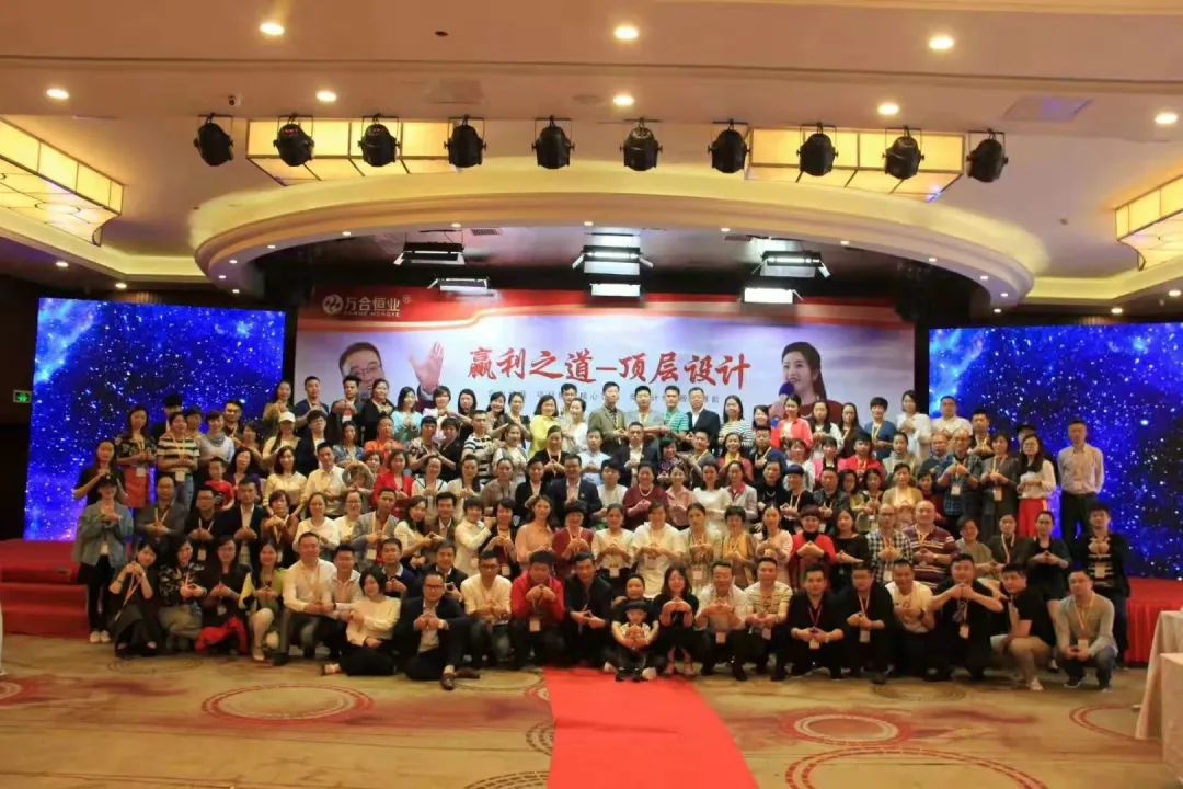 萬(wàn)合盈利之道.jpg