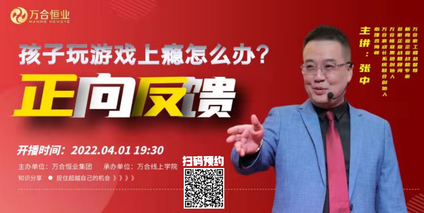 孩子游戲上癮？ 家長(zhǎng)如何運(yùn)用正向反饋的力量，支持孩子走出來？（父母篇）