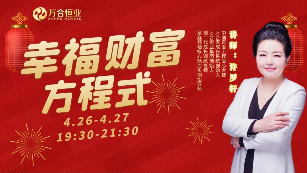 原來幸福和財富離我們這么近！