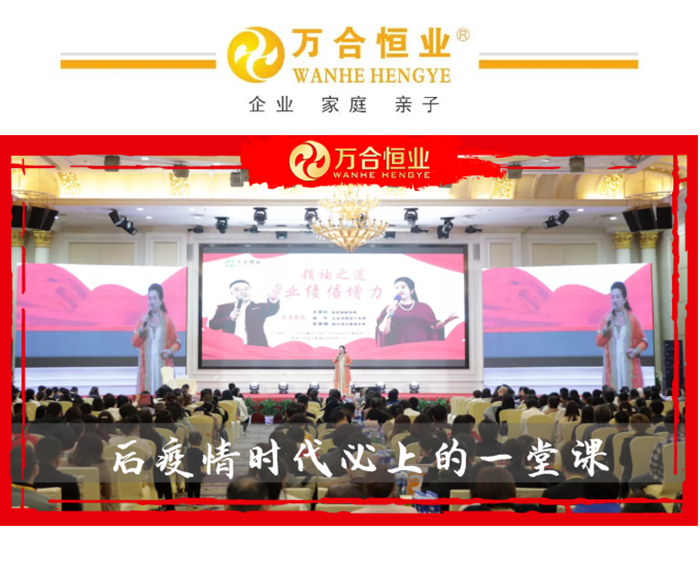 萬(wàn)合家