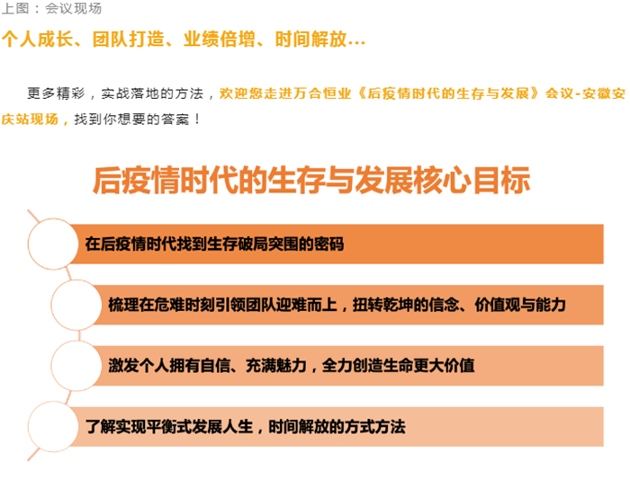 萬(wàn)合家