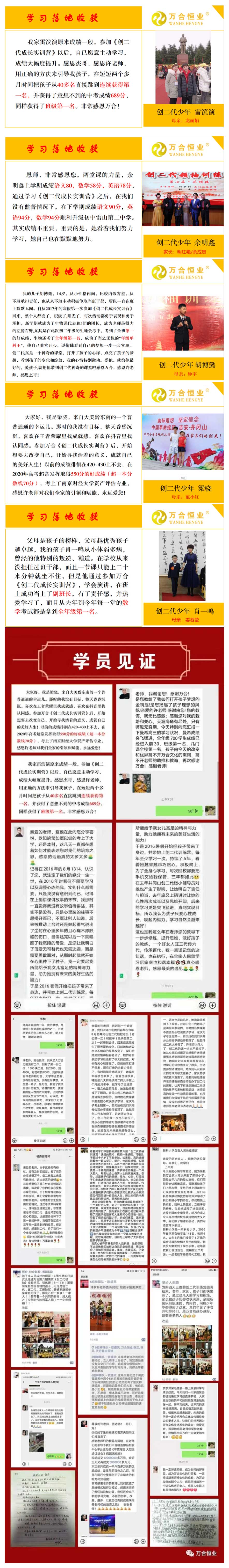 【創(chuàng)二代領(lǐng)袖成長實(shí)訓(xùn)】研學(xué)營，寒假暑假，八大體驗(yàn)?zāi)K，父母送給孩子最好的禮物！_10.jpg