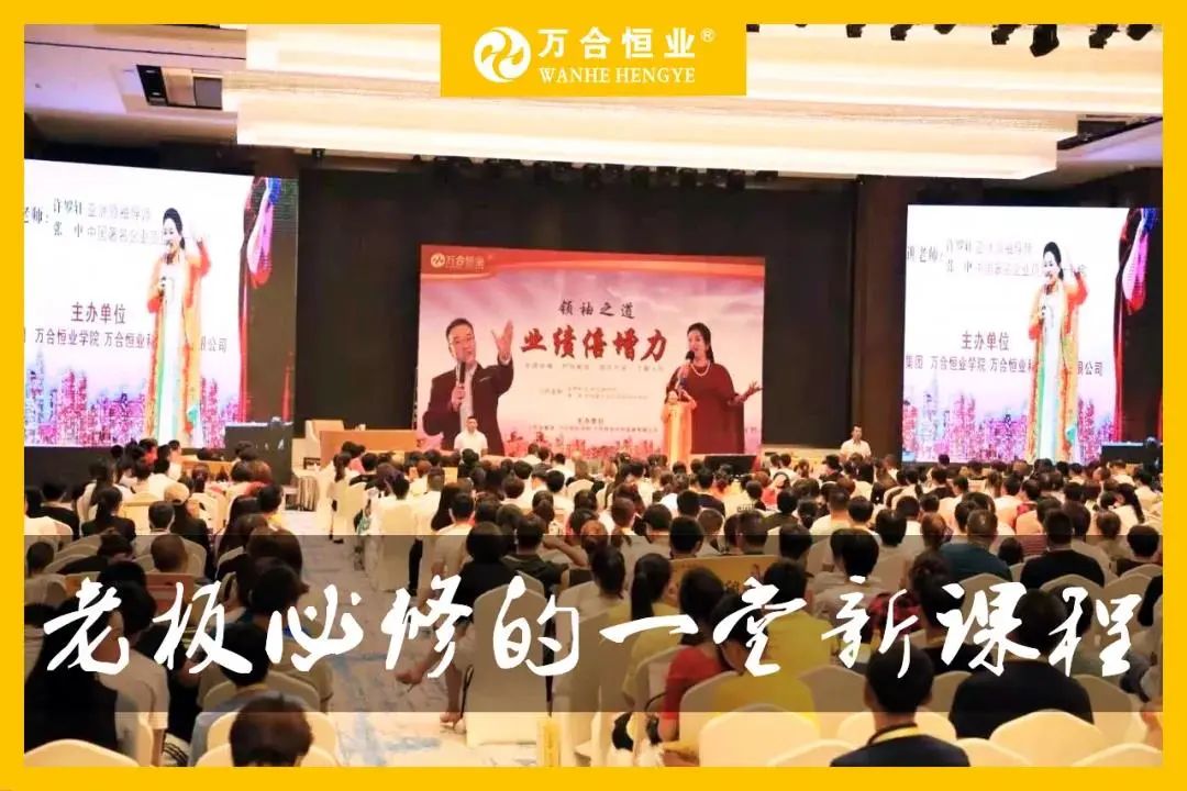  新時(shí)代老板必修的一堂課！誰(shuí)來(lái)輸入員工的軟件，員工就跟誰(shuí)？歡迎來(lái)到6月16-18日新商道【業(yè)績(jī)倍增力】！ 
