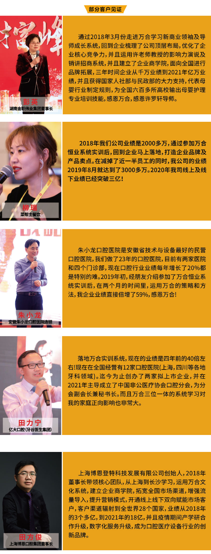 新時(shí)代老板必修的一堂課！誰來輸入員工的軟件，員工就跟誰？歡迎來到10月17-19日新商道【業(yè)績倍增力_10.jpg
