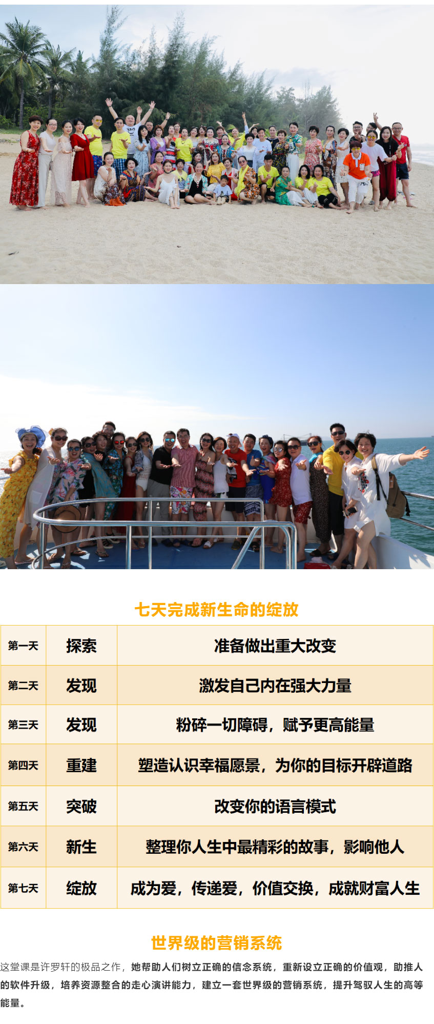 第14屆《自然之道-財富人生》至尊導師三亞之旅10月29日-11月4日即將開啟_02.jpg